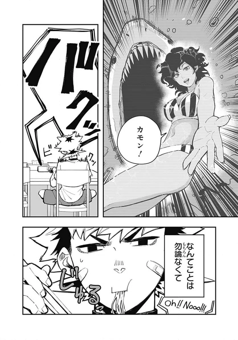 ページ 4 — 第20話