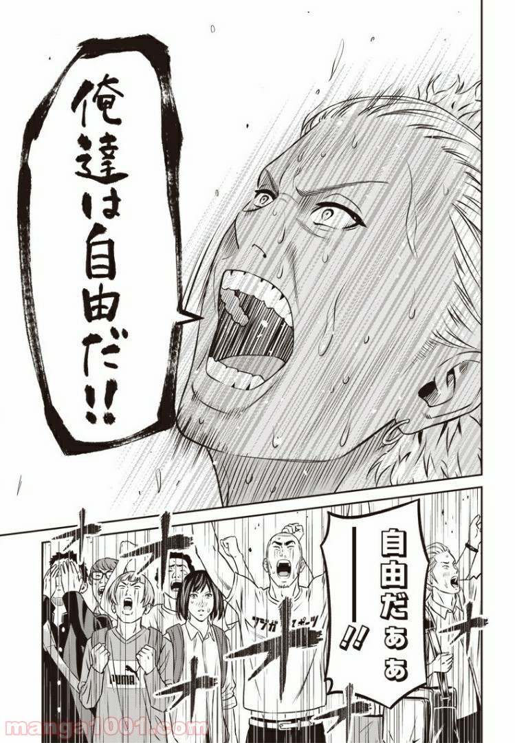 ページ 13 — 第70話