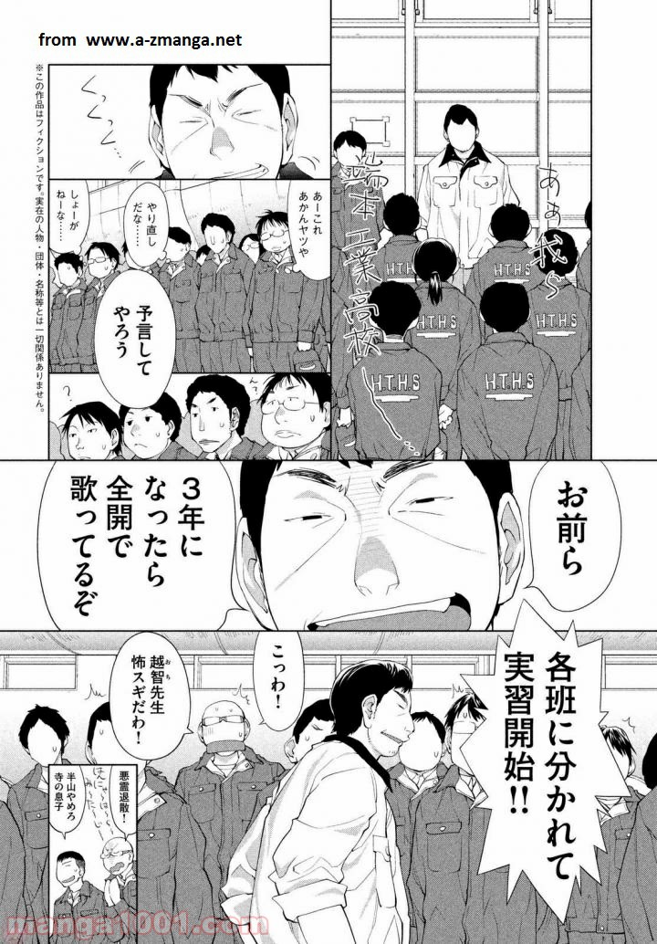 ページ 6 — 第1話