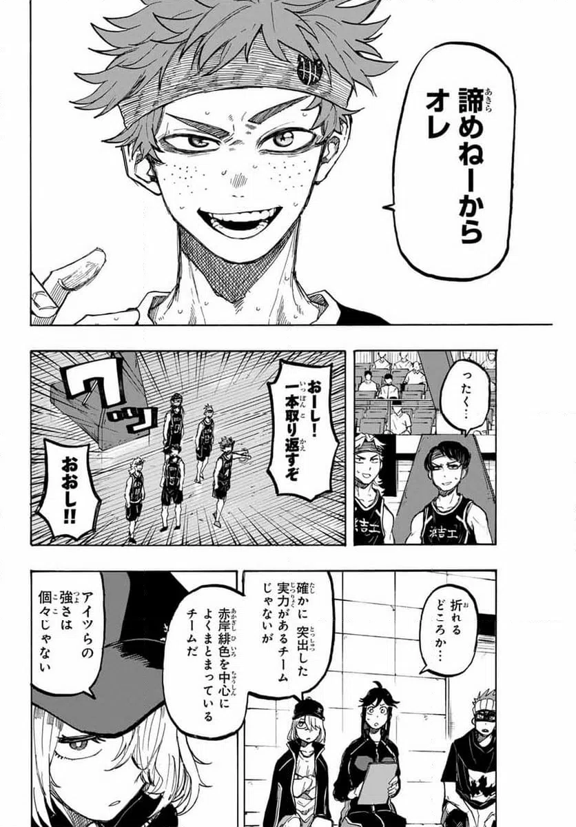 ページ 10 — 第36話