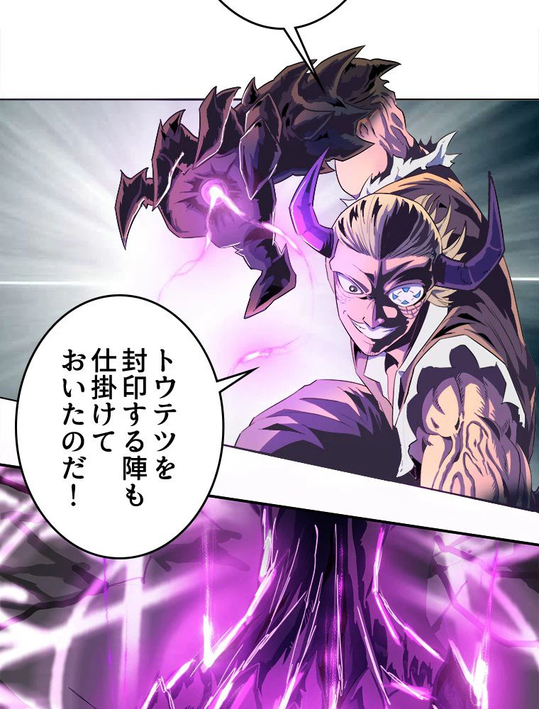 ページ 19 — 第7話