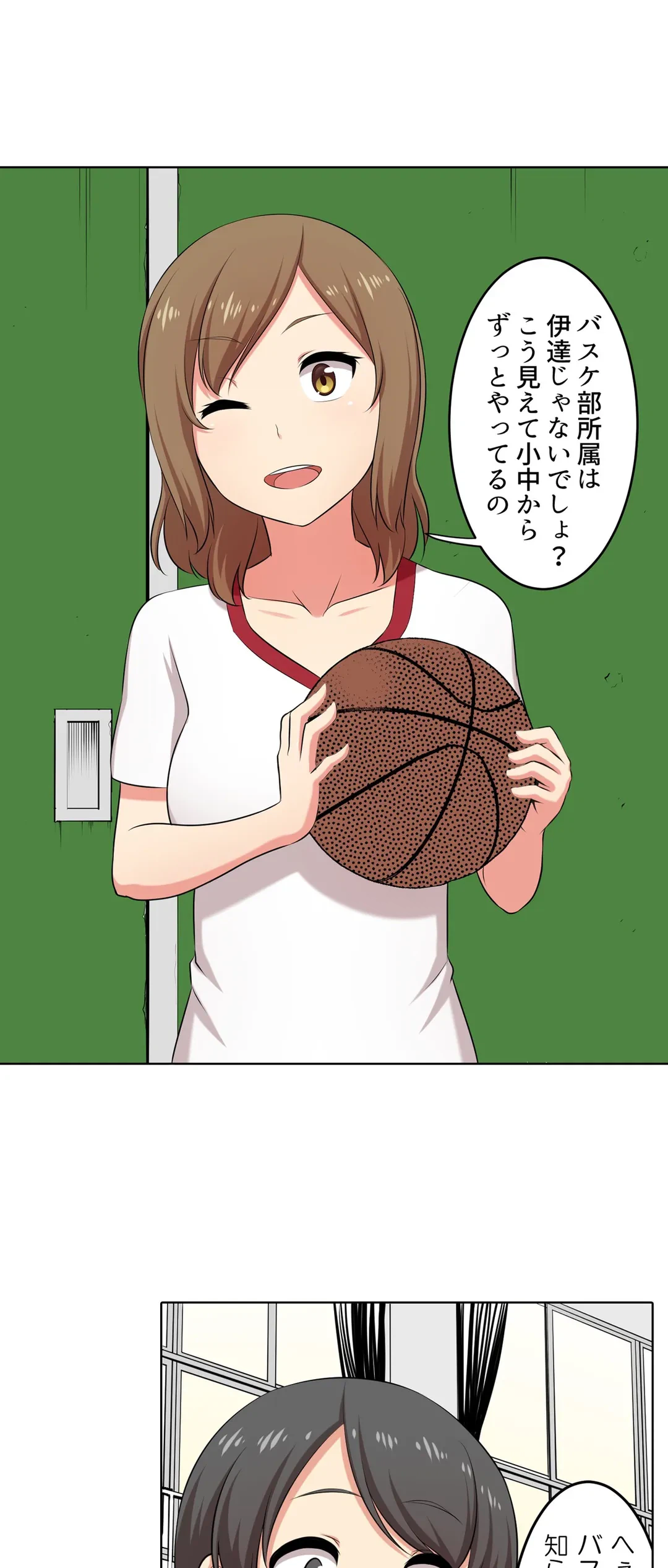 ページ 9 — 第34話