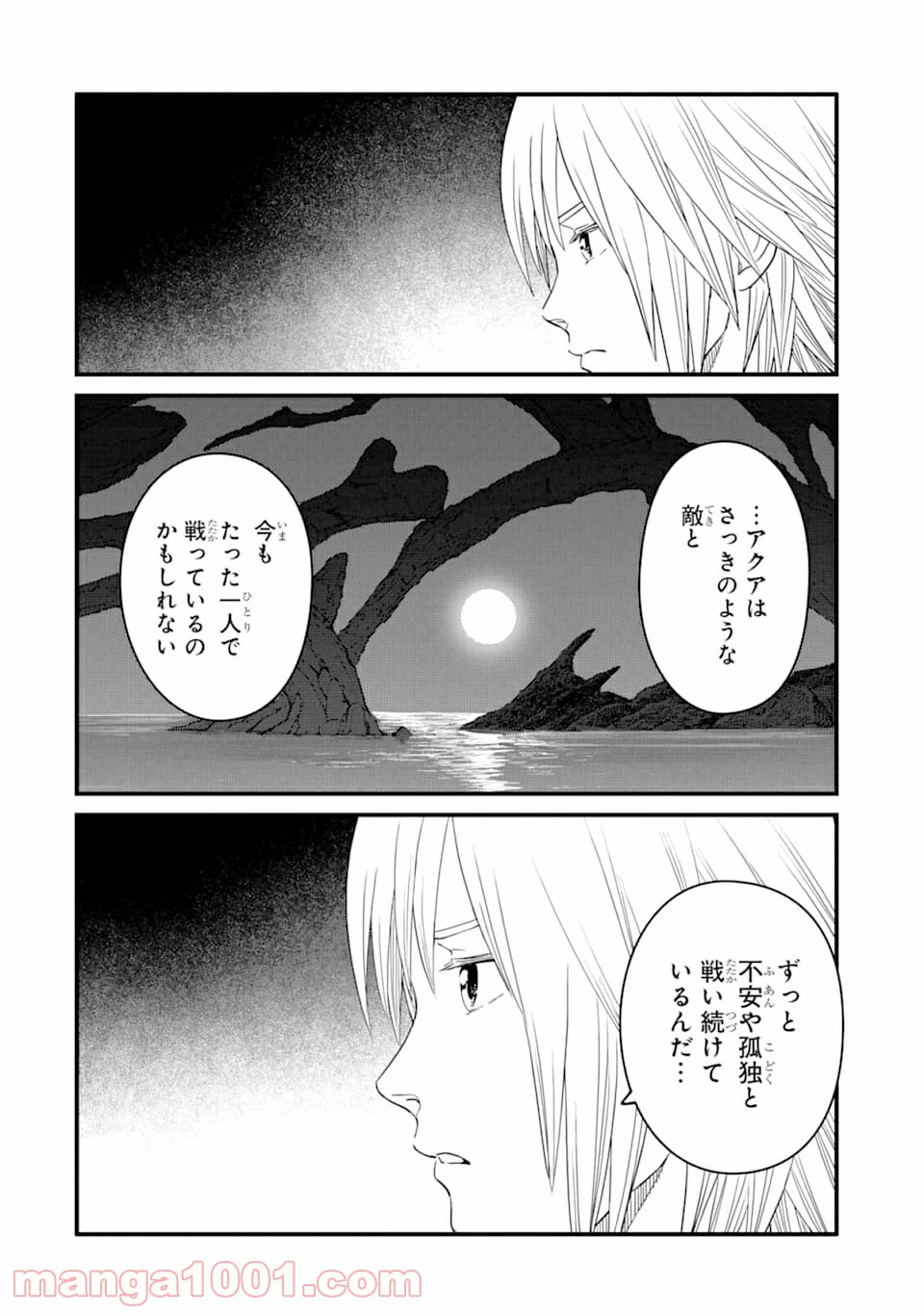ページ 18 — 第16話