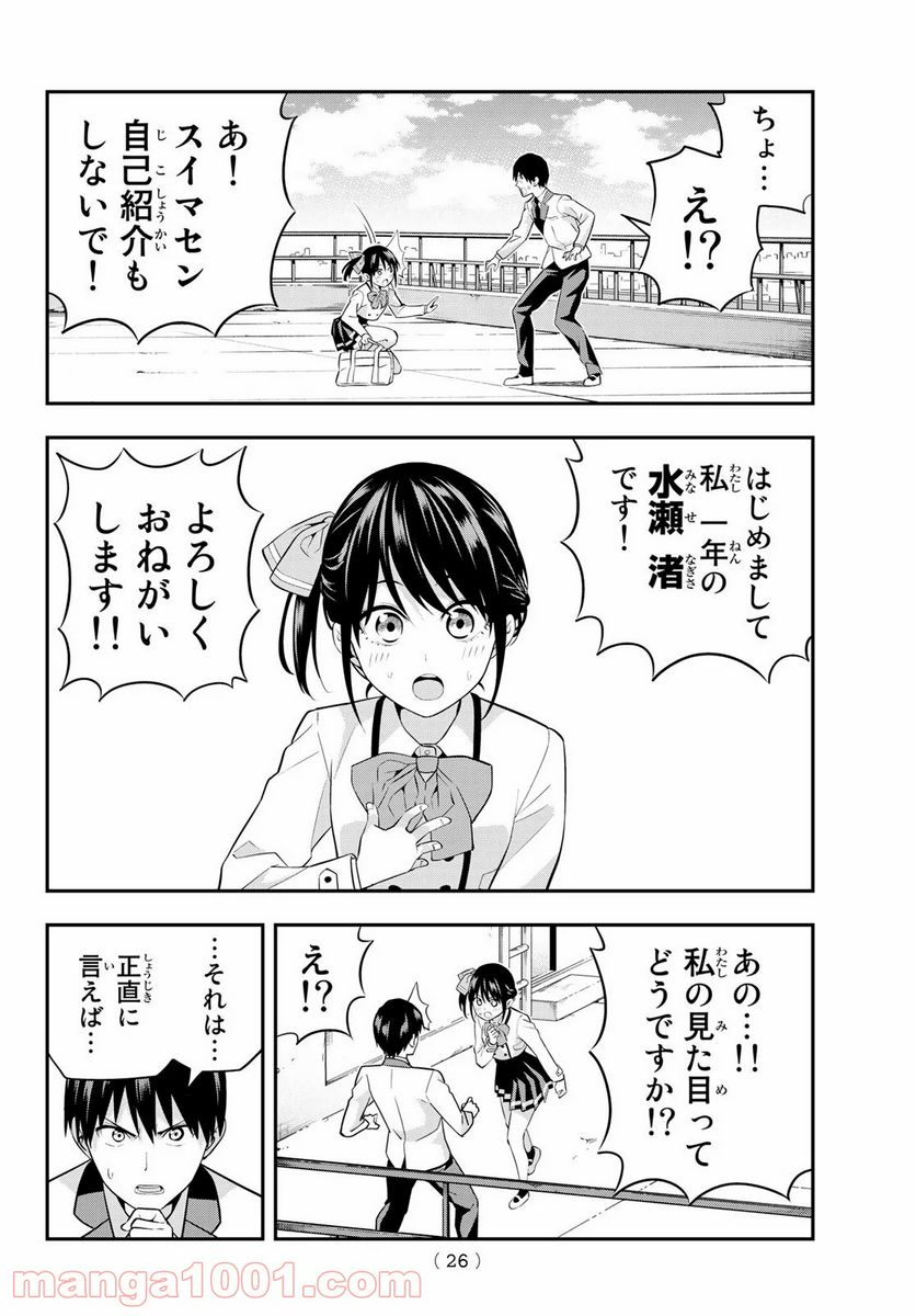 ページ 11 — 第1話
