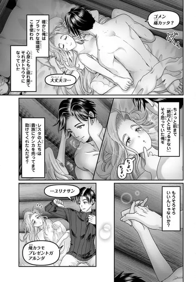ページ 27 — 第29話