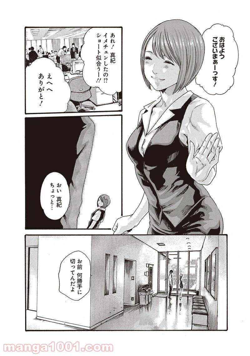 ページ 22 — 第4話
