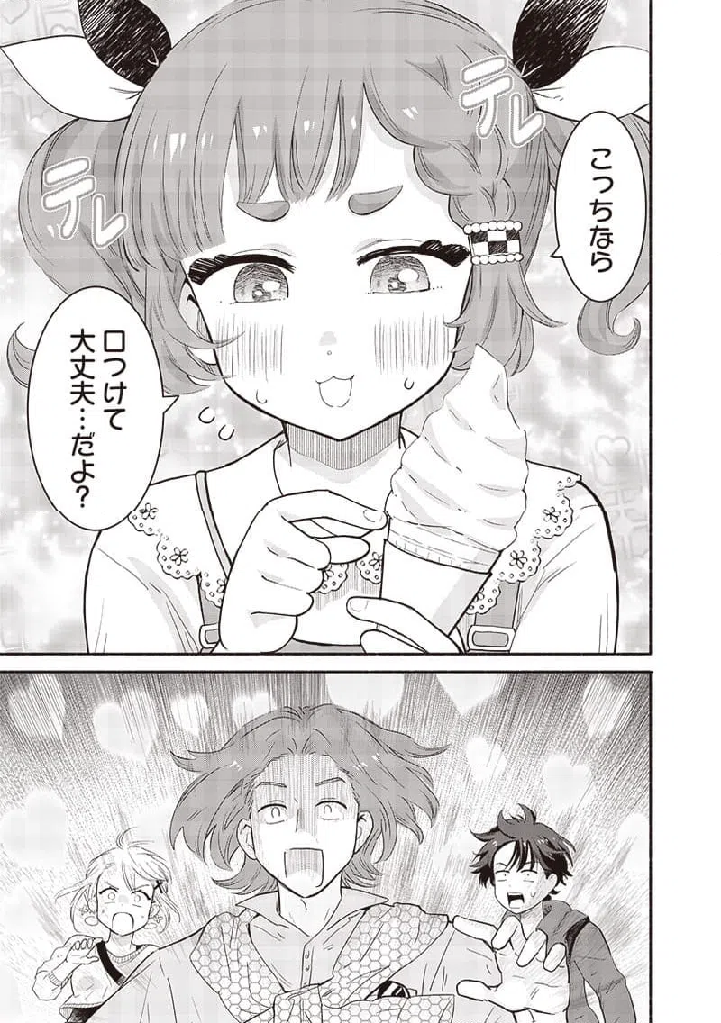 ページ 9 — 第41話