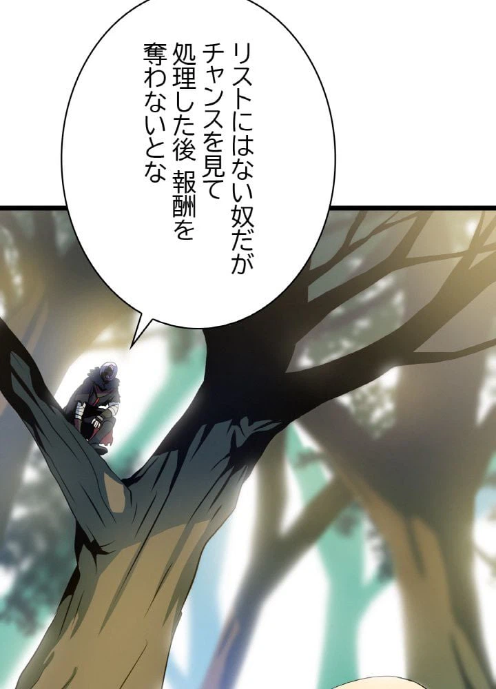 ページ 13 — 第16話
