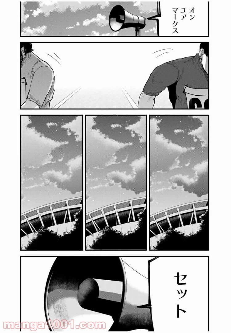 ページ 8 — 第39話