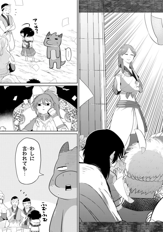 ページ 3 — 第14.1話