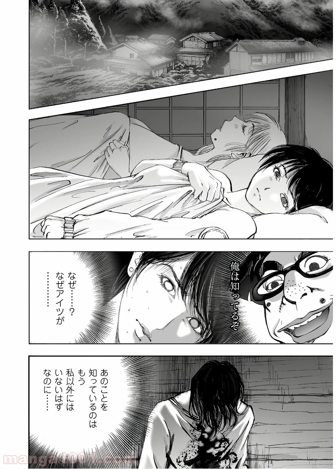 ページ 6 — 第13.4話
