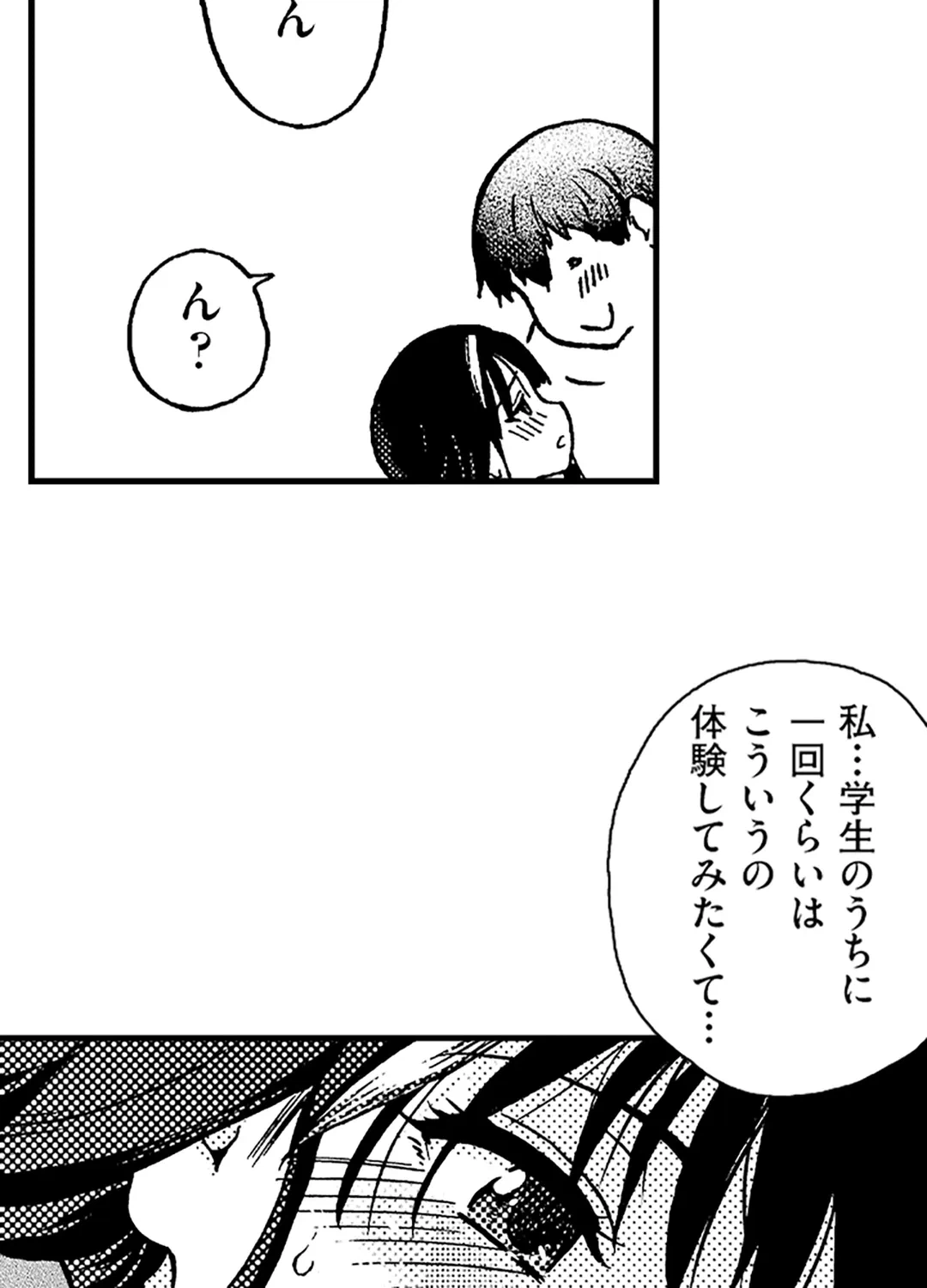 ページ 37 — 第5話