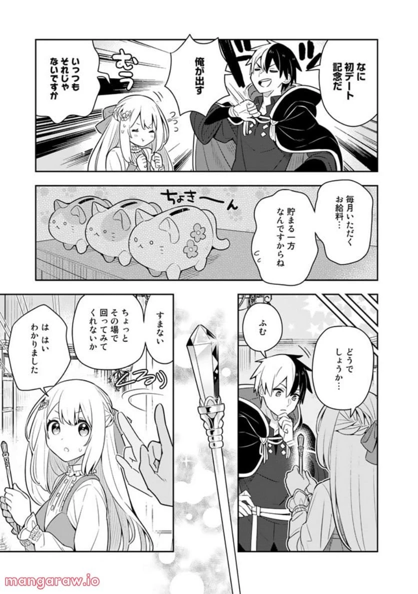 ページ 17 — 第52話