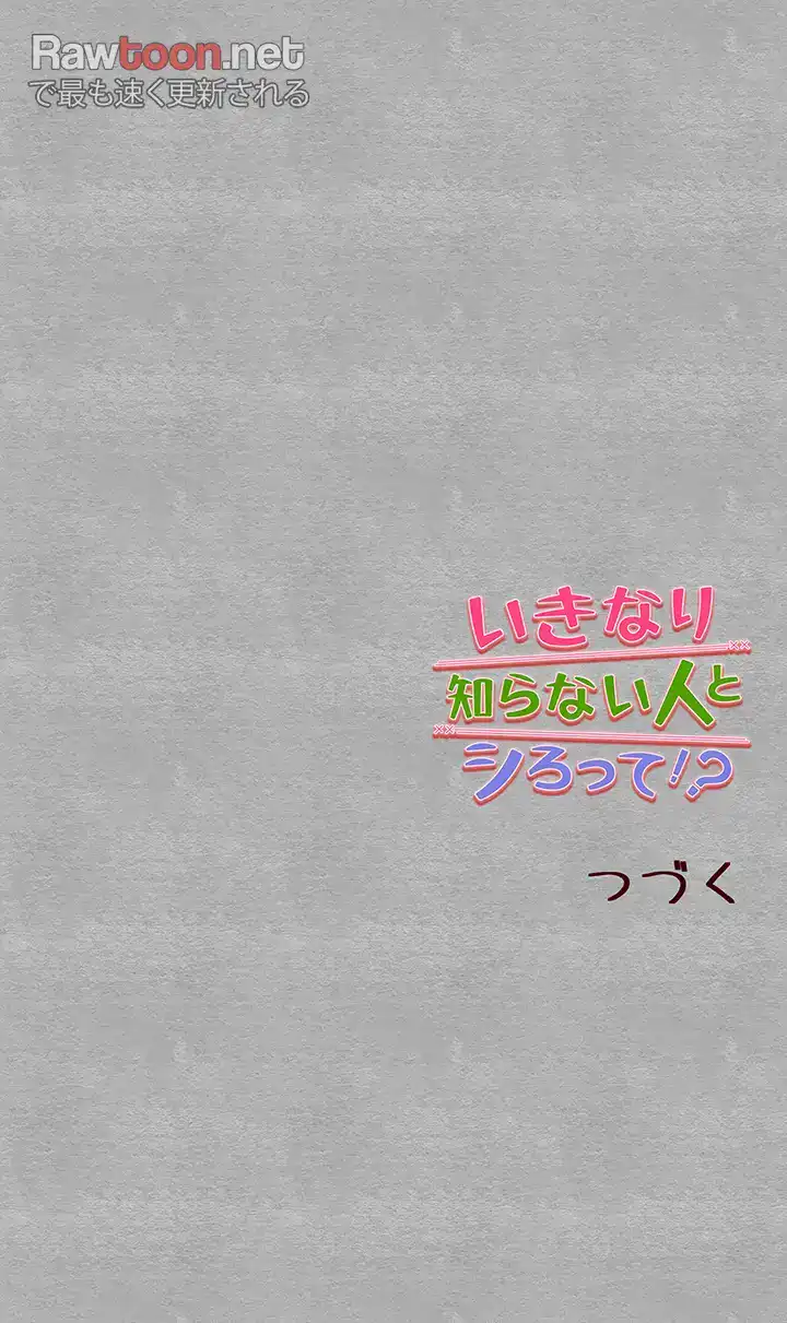 ページ 48 — 第37話