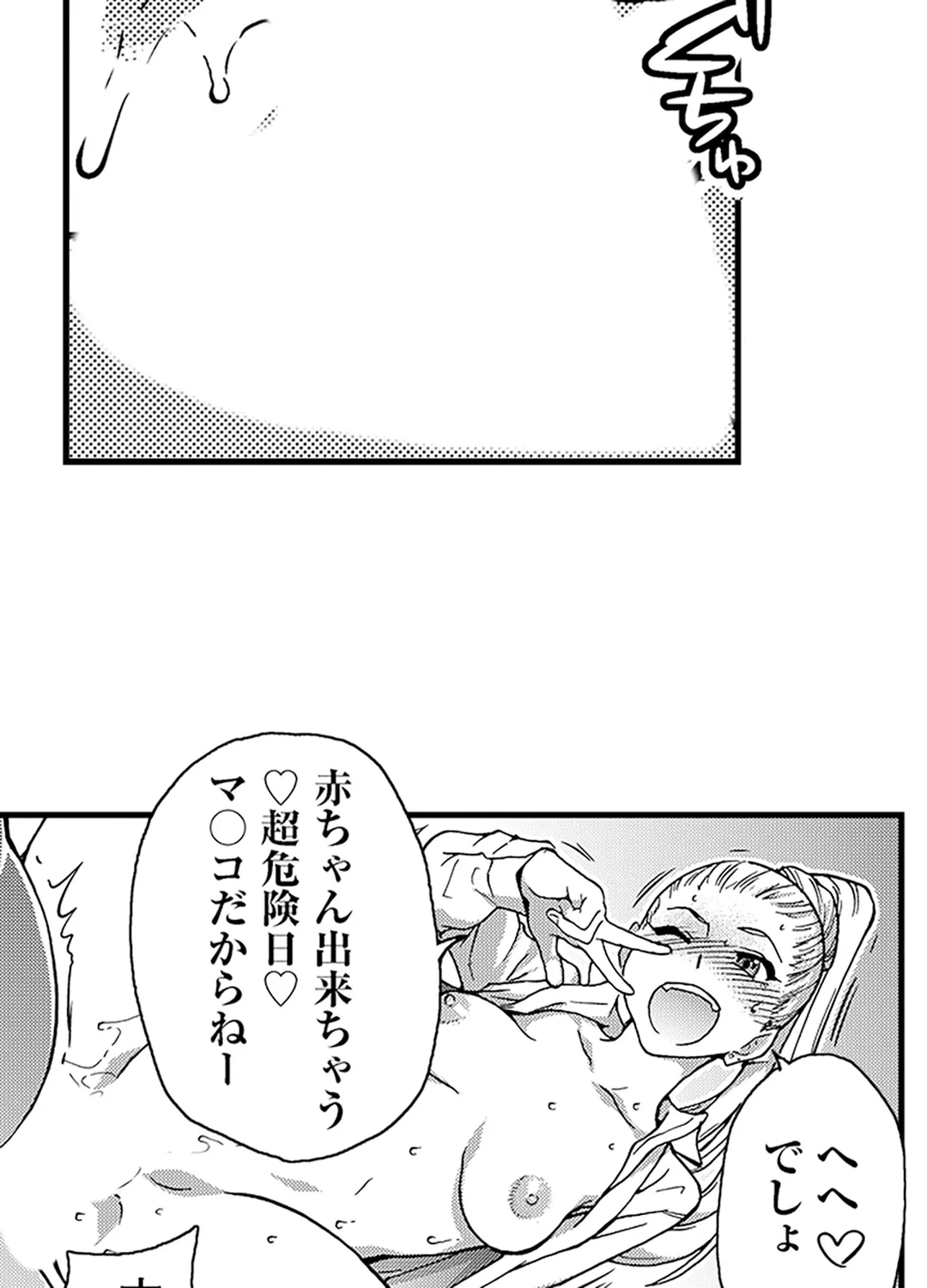 ページ 26 — 第17話