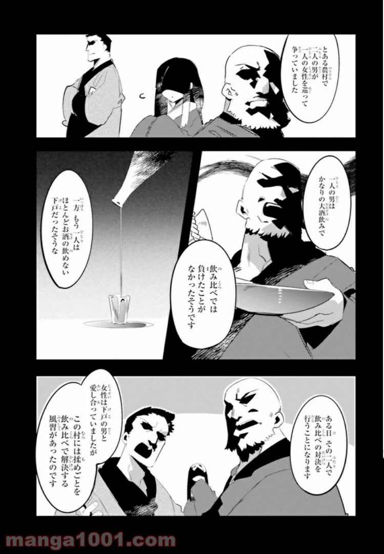 ページ 9 — 第6.1話