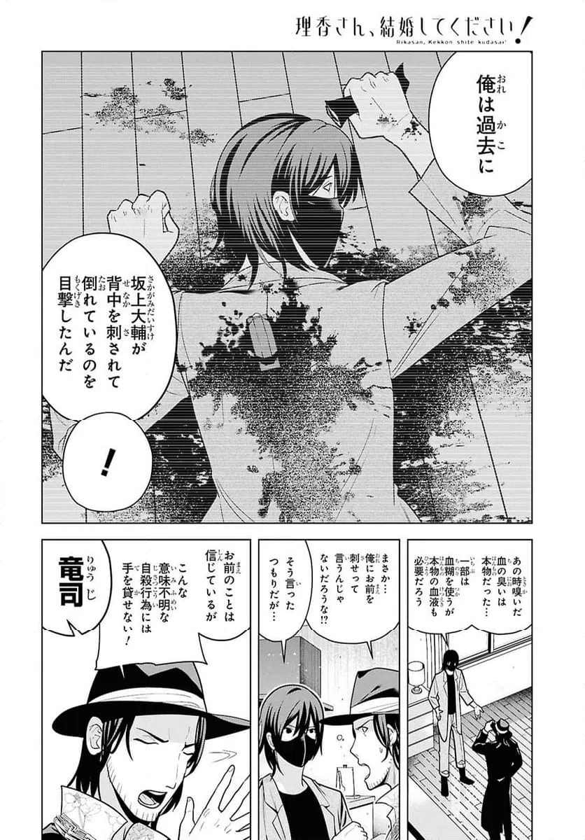ページ 26 — 第16話
