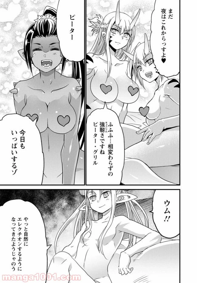 ページ 10 — 第22話