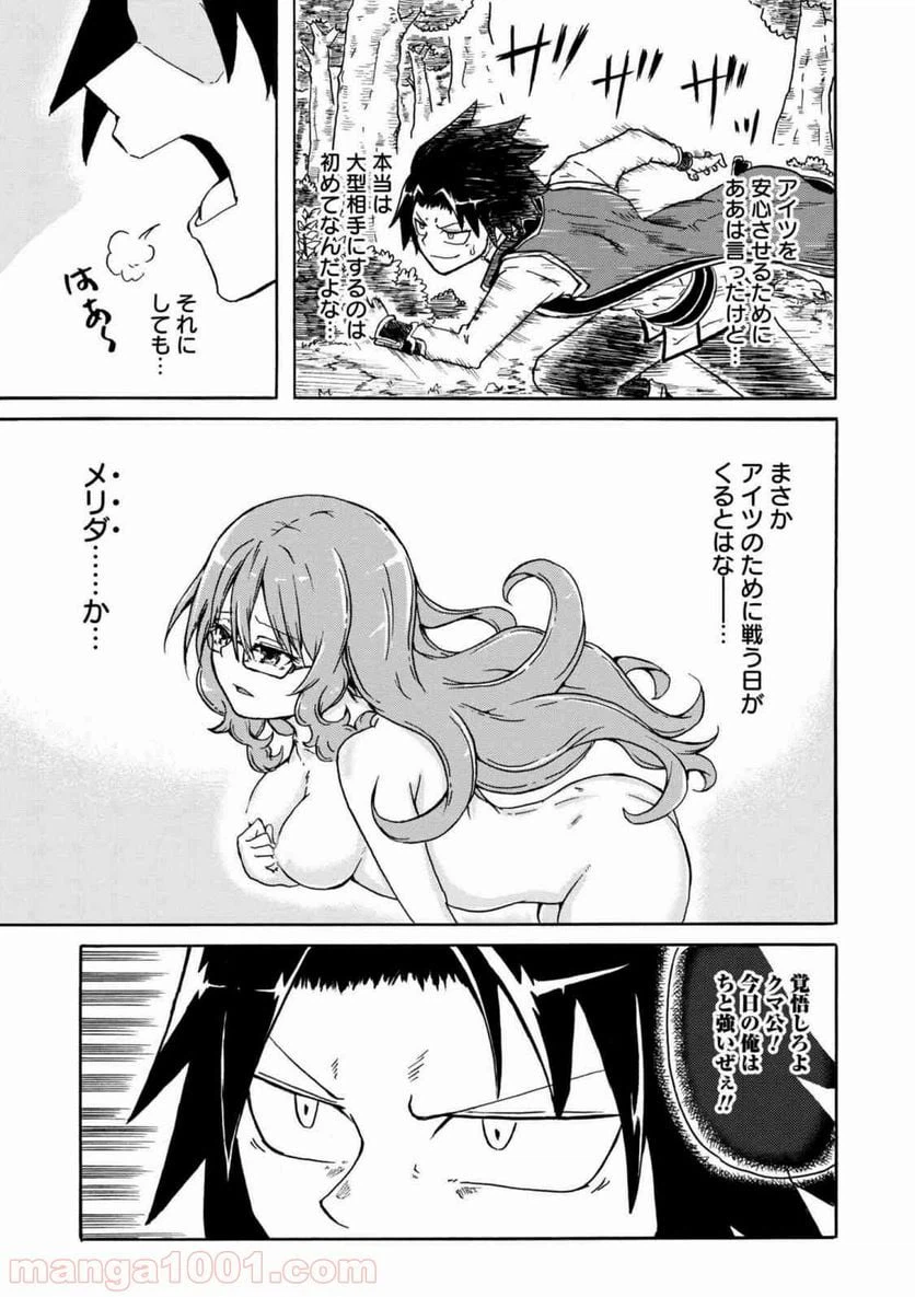 ページ 7 — 第4.1話