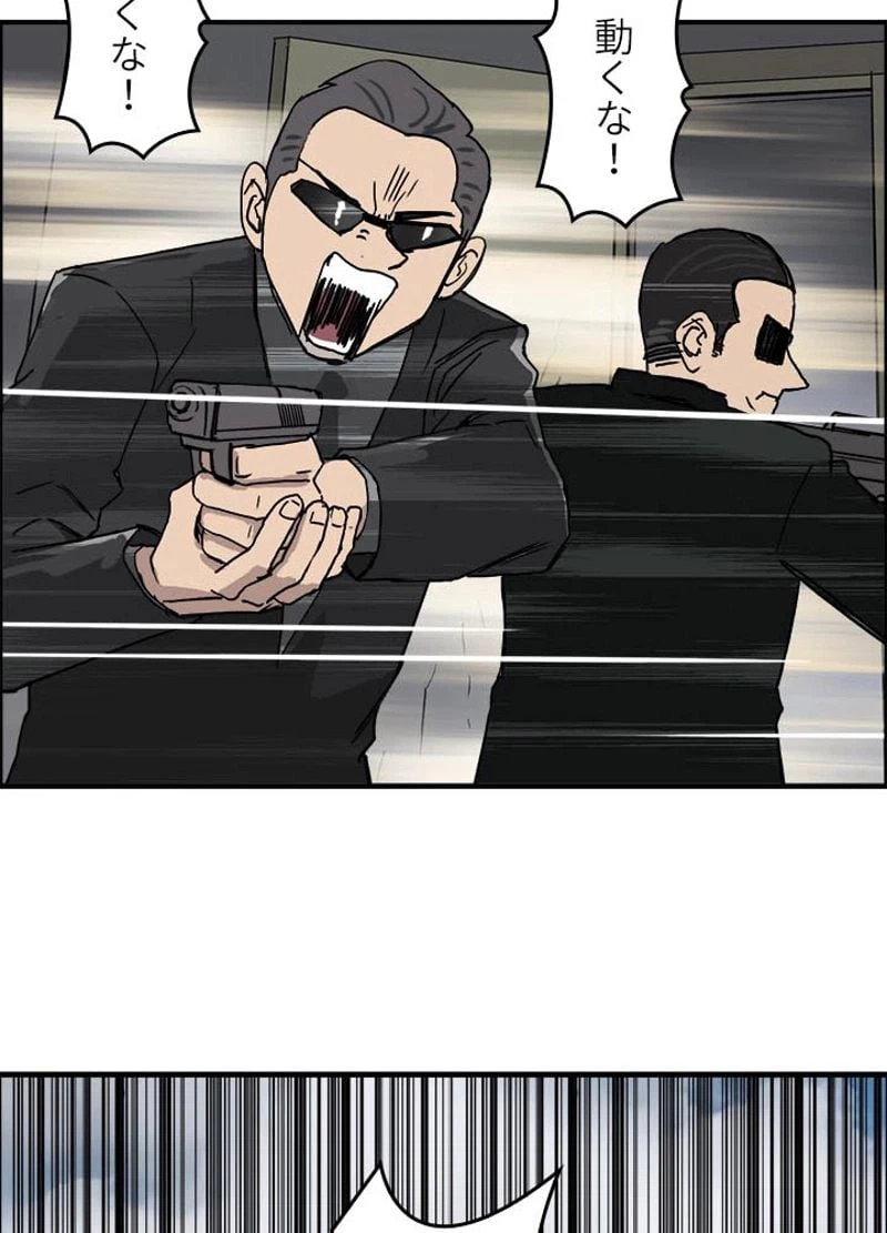 ページ 20 — 第137話