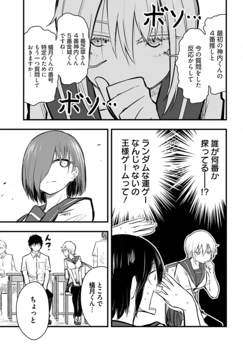 ページ 7 — 第18話