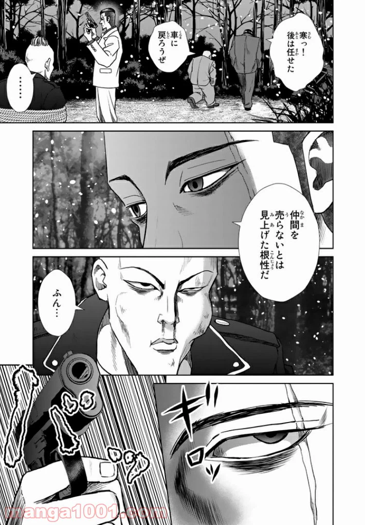 ページ 3 — 第10話