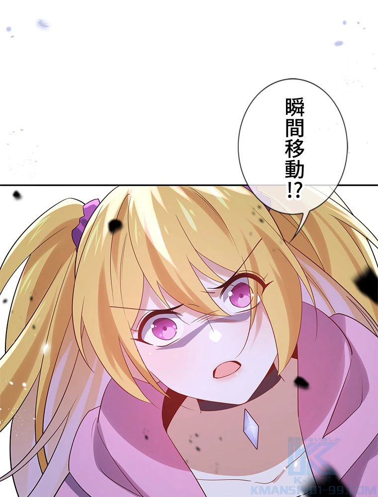 ページ 8 — 第82話
