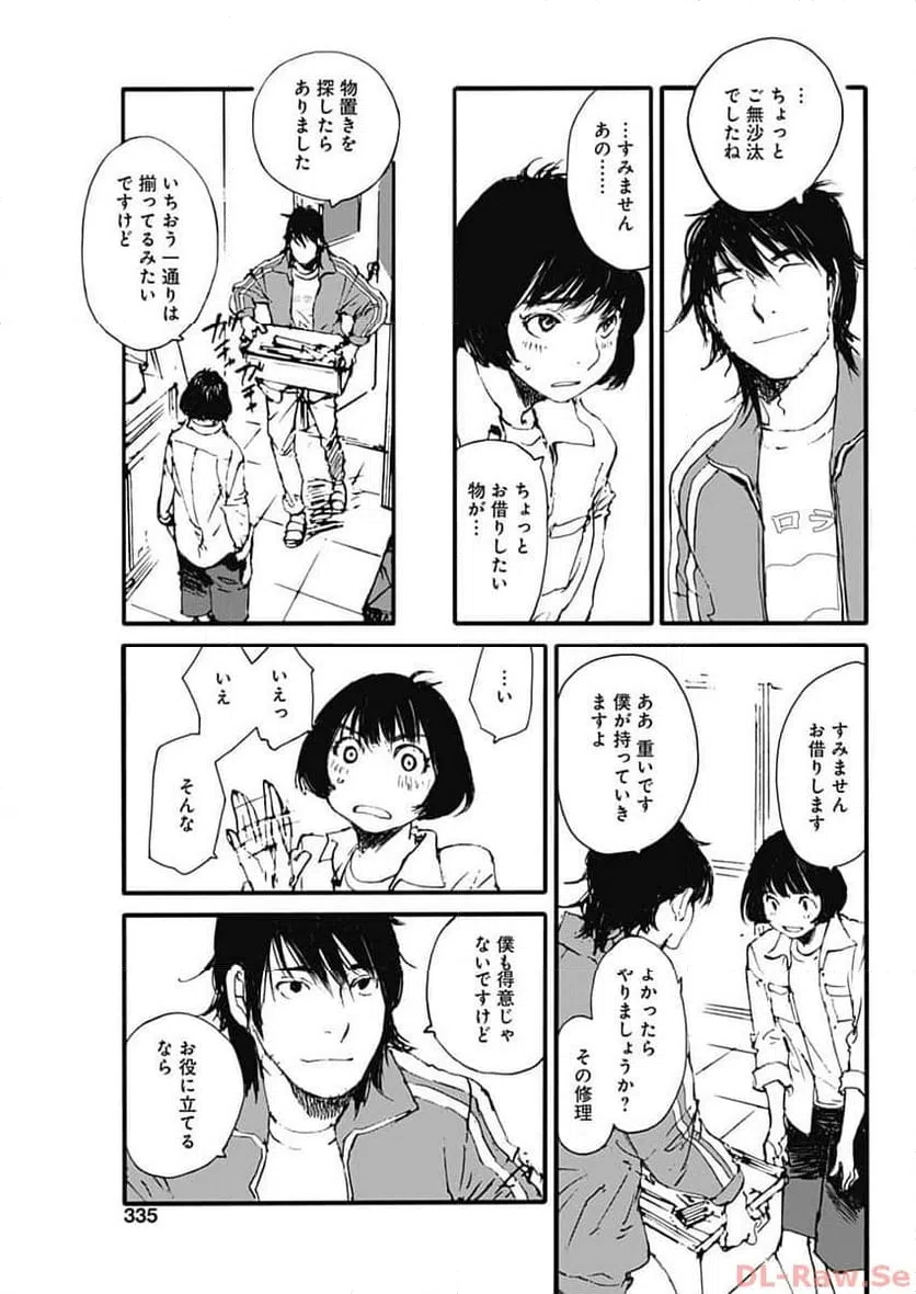 ページ 19 — 第37話