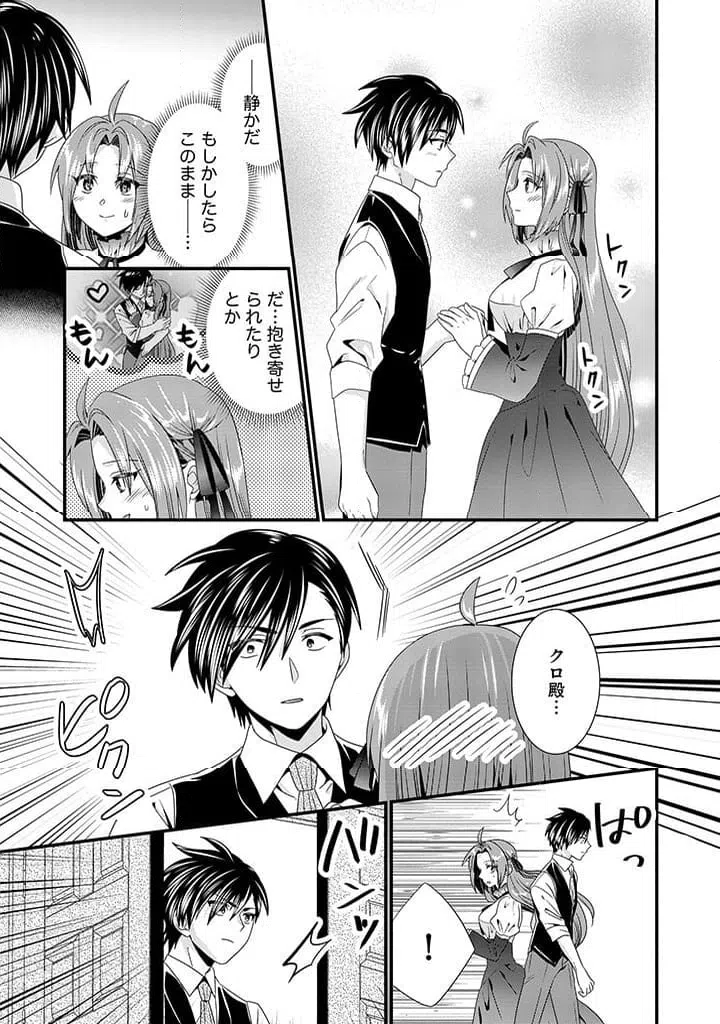 ページ 3 — 第12.1話