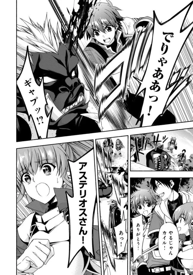 ページ 6 — 第9.2話