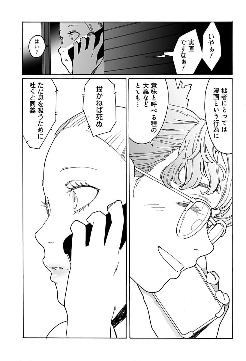 ページ 9 — 第281話