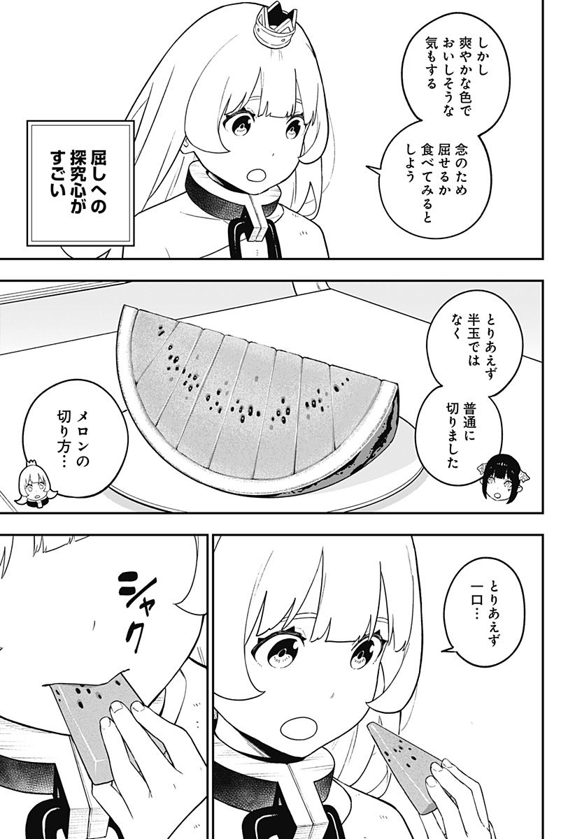 ページ 5 — 第151話