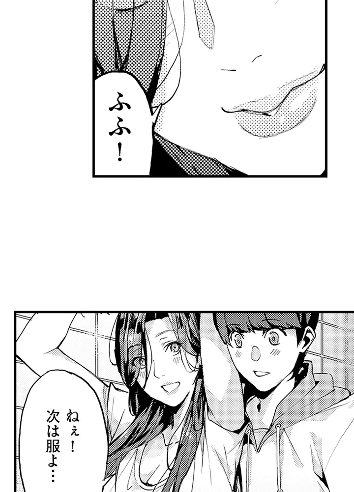 ページ 39 — 第1話