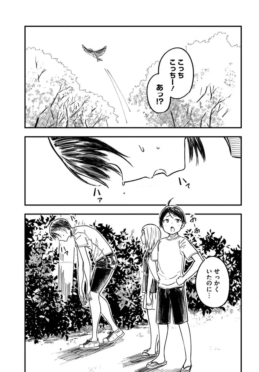 ページ 13 — 第7話
