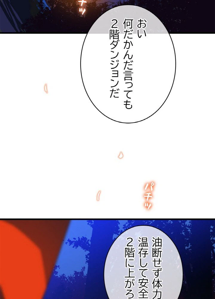 ページ 15 — 第43話