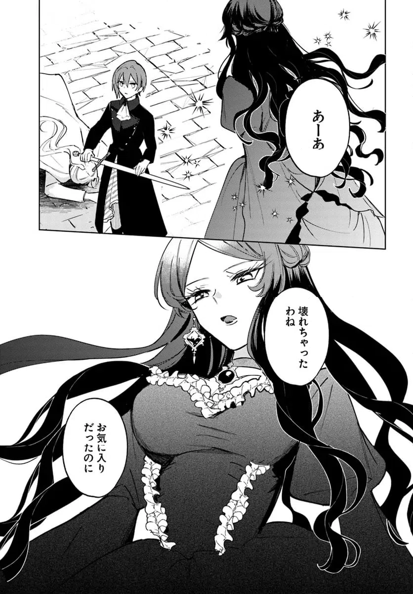 ページ 7 — 第11.1話
