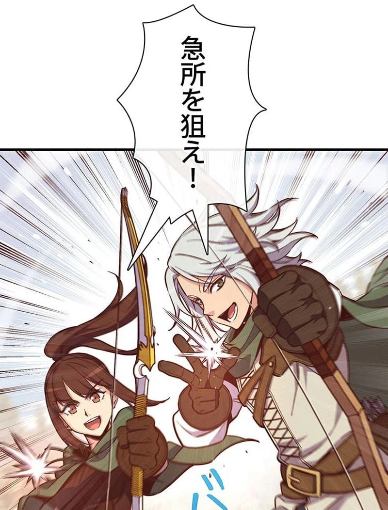 ページ 7 — 第134話