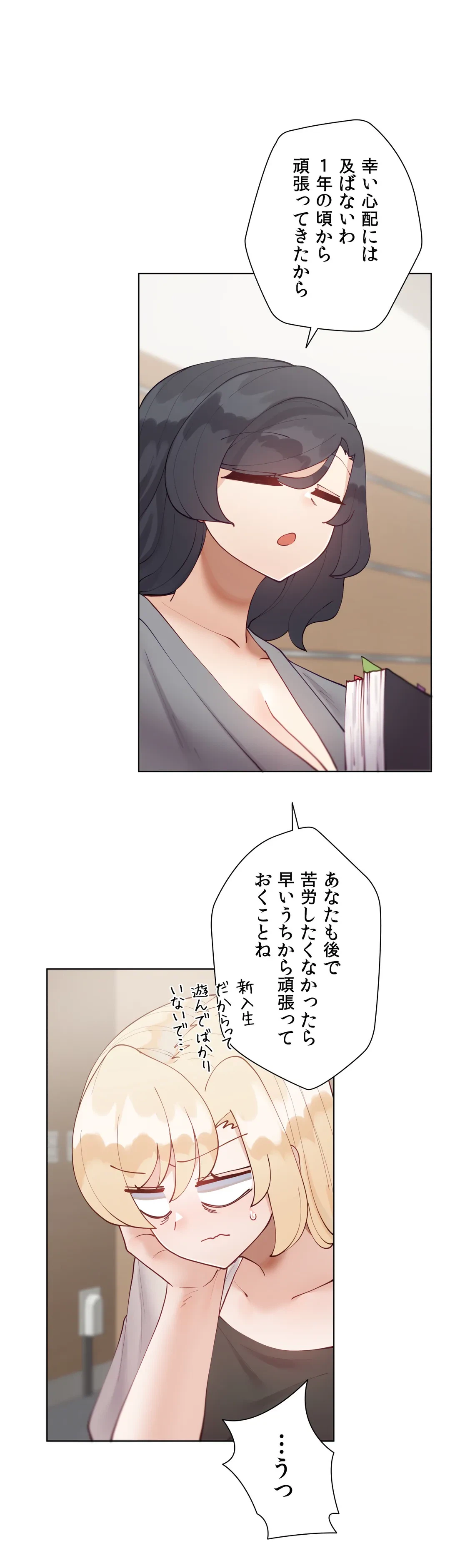ページ 10 — 第57.7話