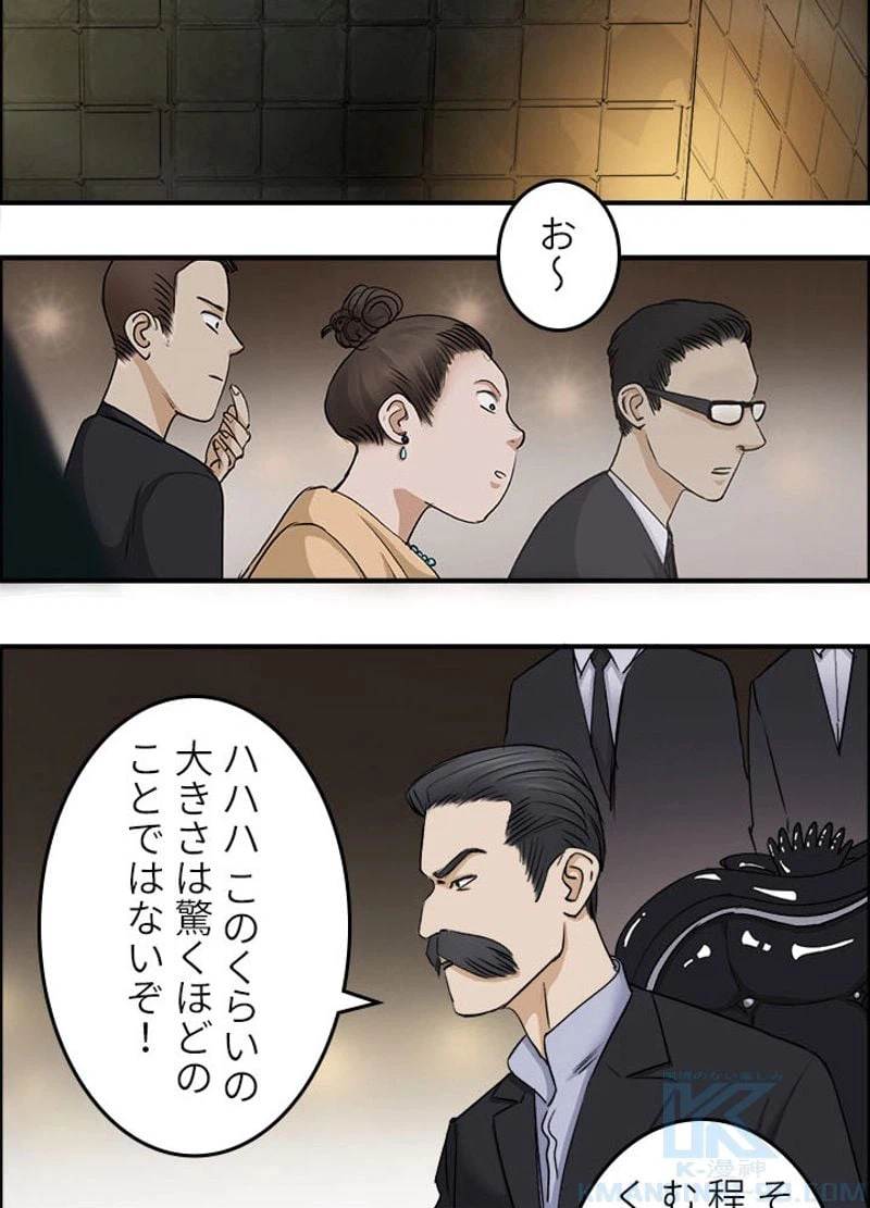ページ 19 — 第32話
