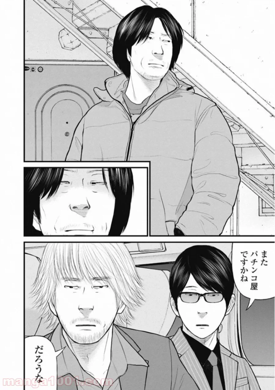 ページ 3 — 第16話