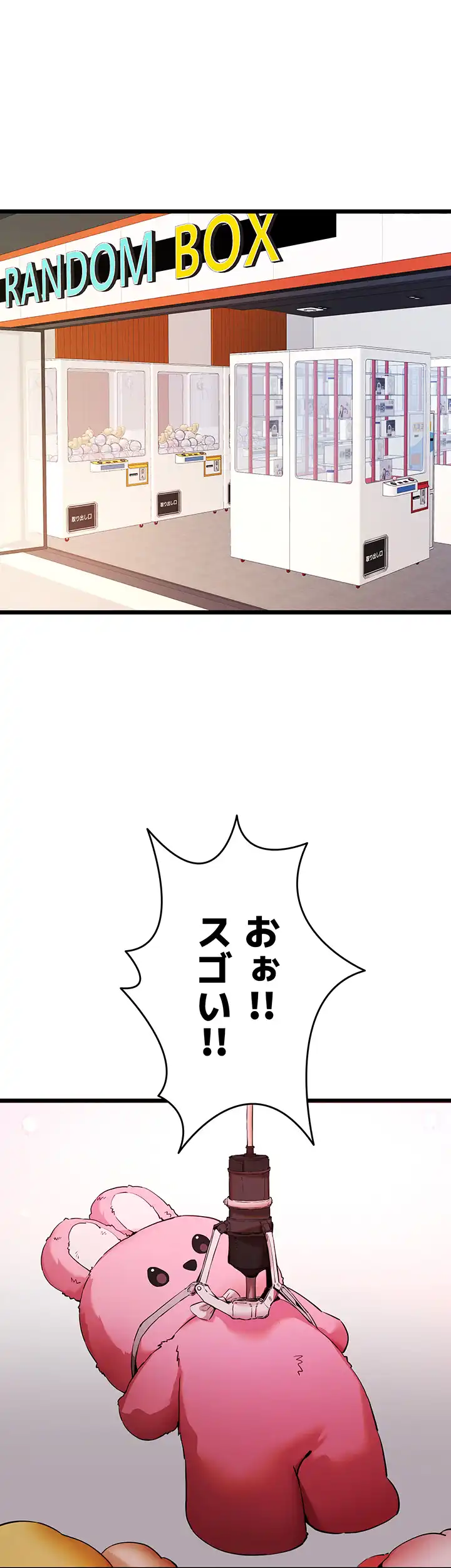 ページ 29 — 第51話