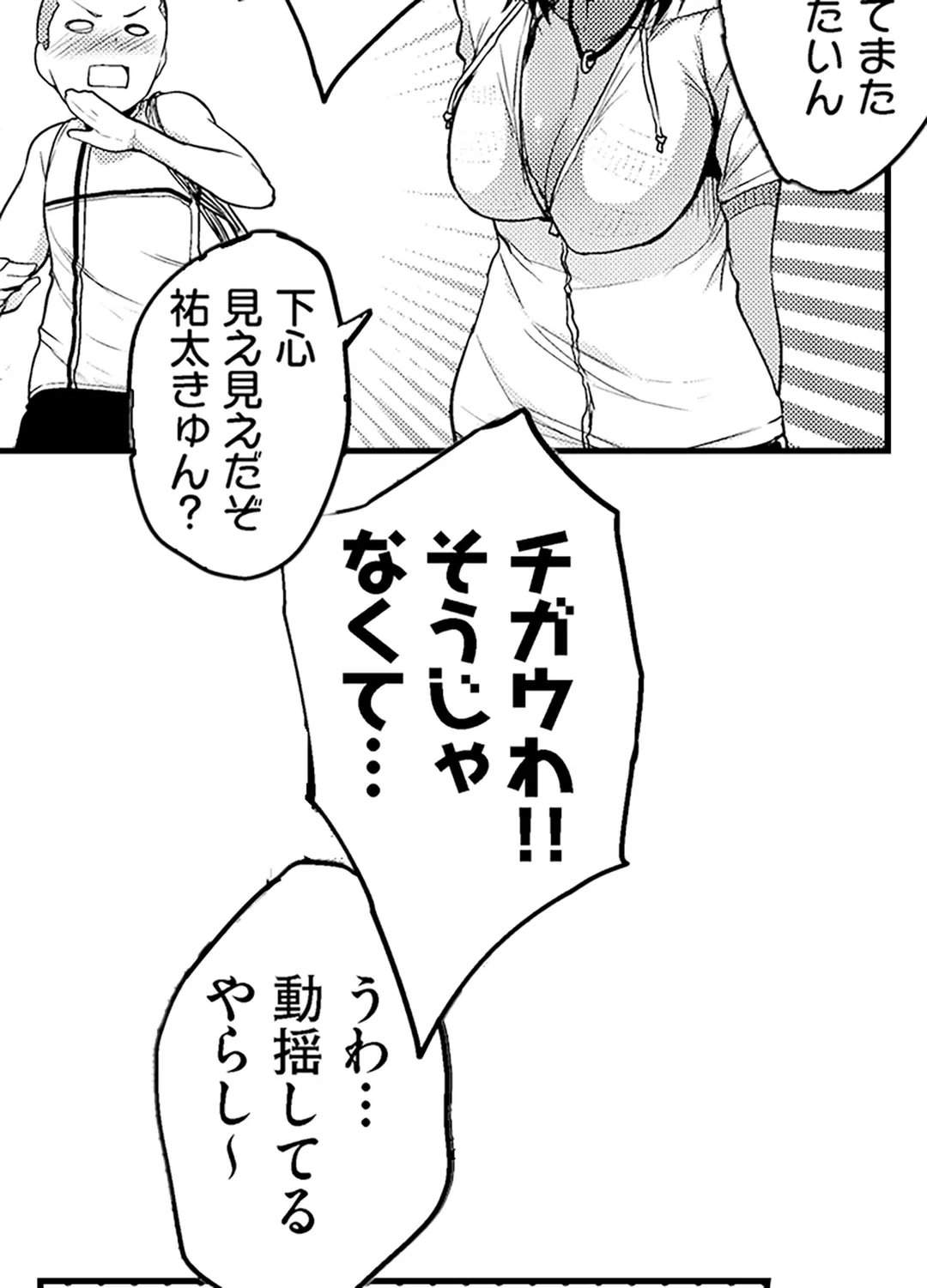 ページ 39 — 第22話