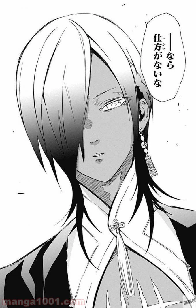 ページ 45 — 第49話