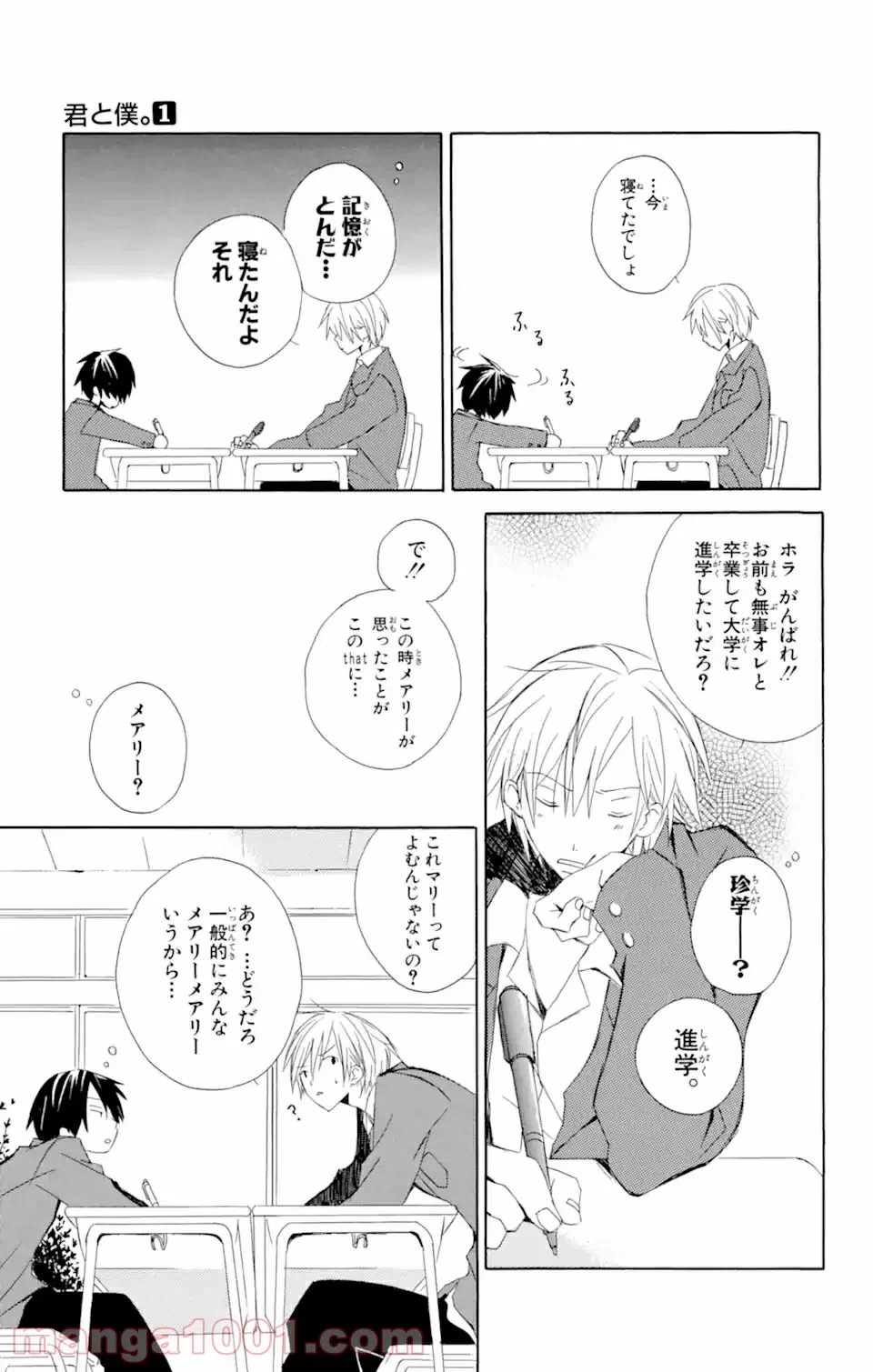 ページ 9 — 第3.5話
