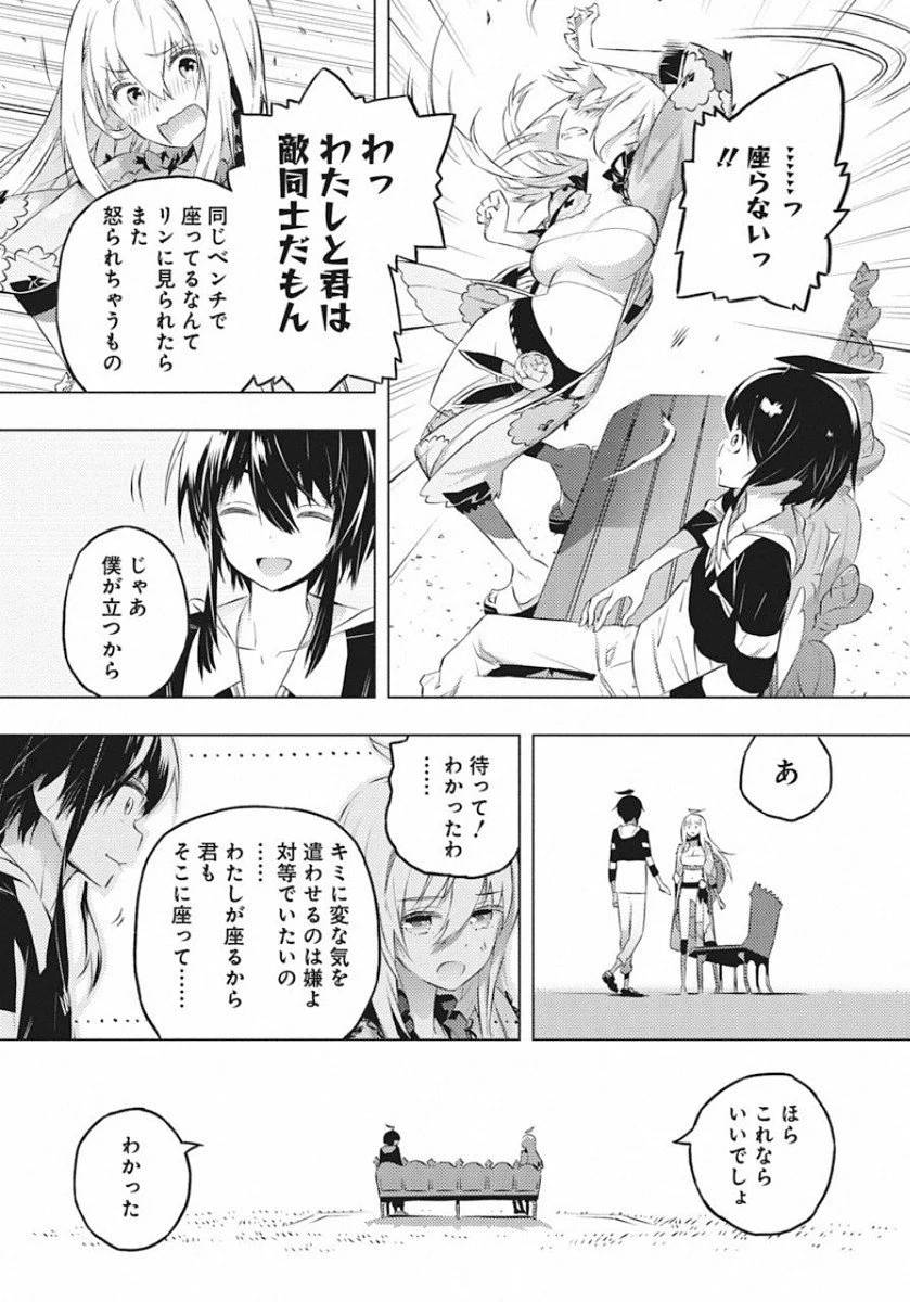 ページ 4 — 第18話
