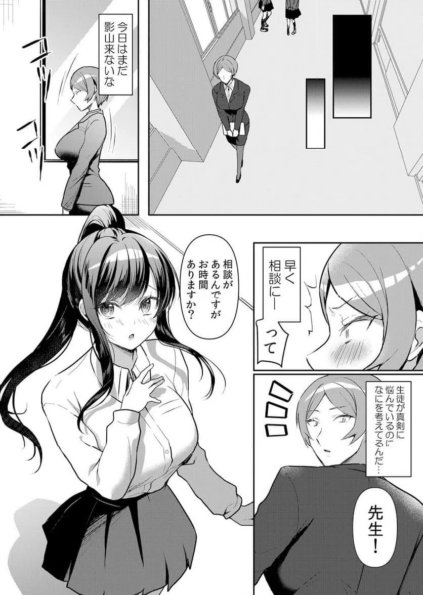 ページ 9 — 第49話