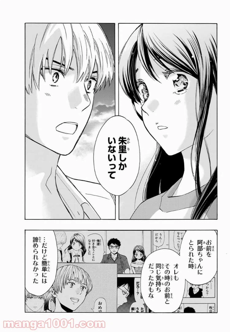 ページ 17 — 第28話