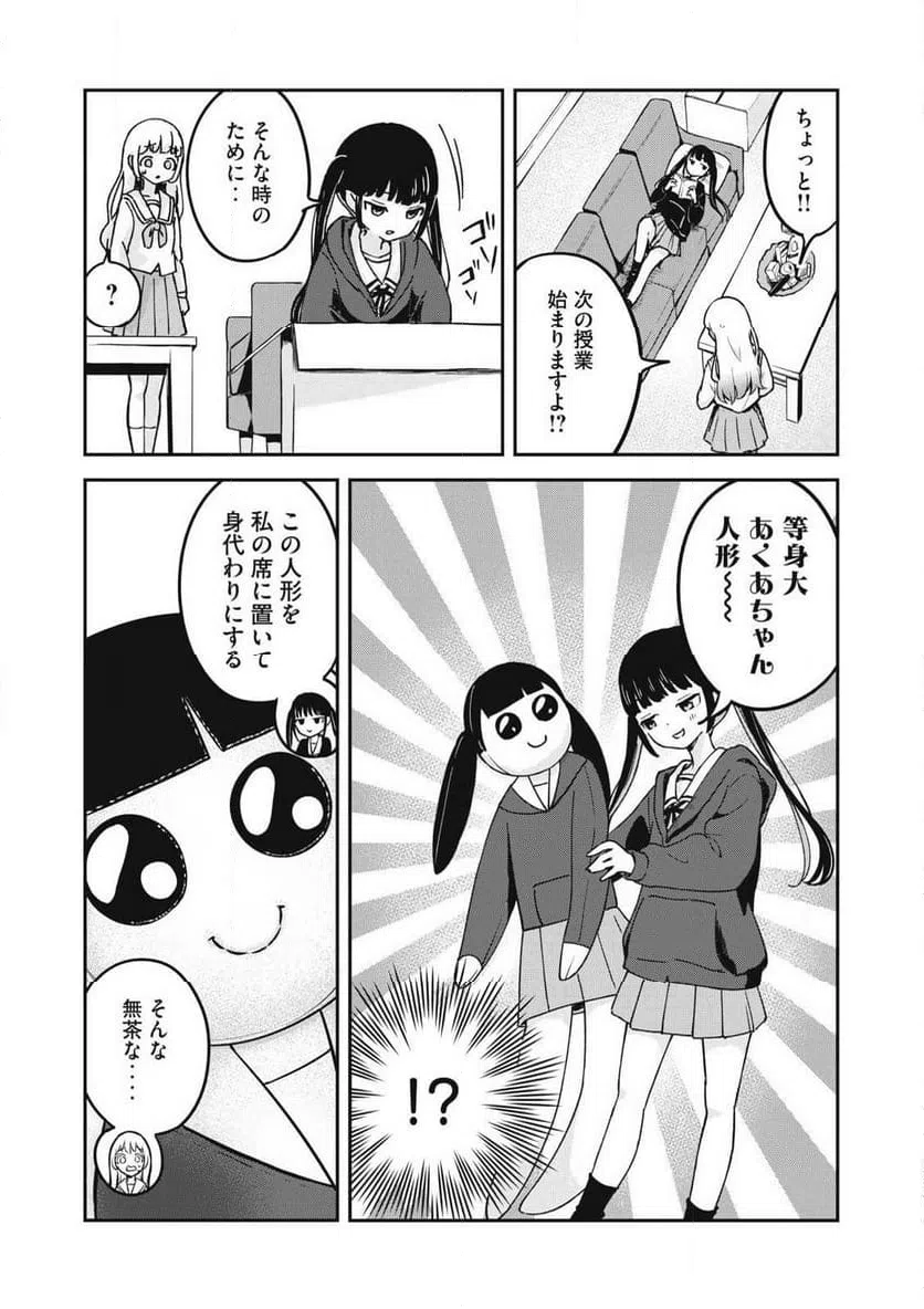 ページ 24 — 第1話