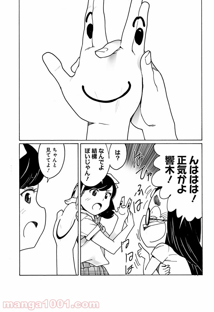 ページ 5 — 第239話