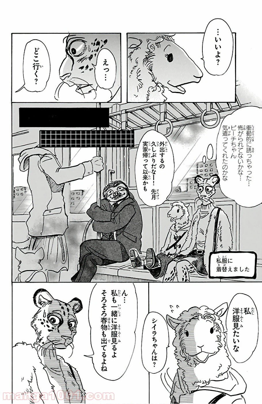 ページ 12 — 第70話